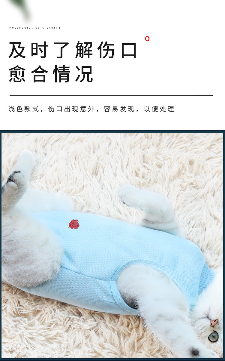 宠物猫咪绝育服猫星人手术服猫衣服防舔防脱手术四脚衣厂家直销详情6