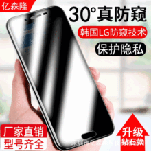 适用oppor9splus钢化膜全屏OPPO R9防窥膜防偷窥r9sp无白边保护膜