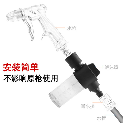 Multifunctional household car wash water gun foam pot, car foam spray pot, foamer with quick connector R-2007