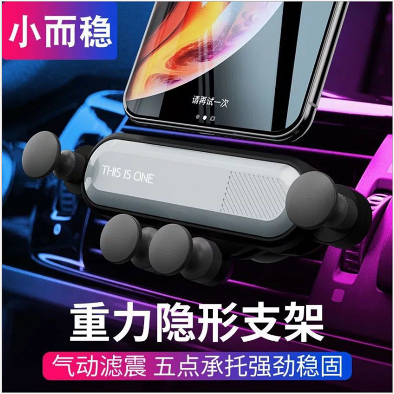 重力感应车载手机支架出风口卡扣式创意导航汽车专用深圳工厂