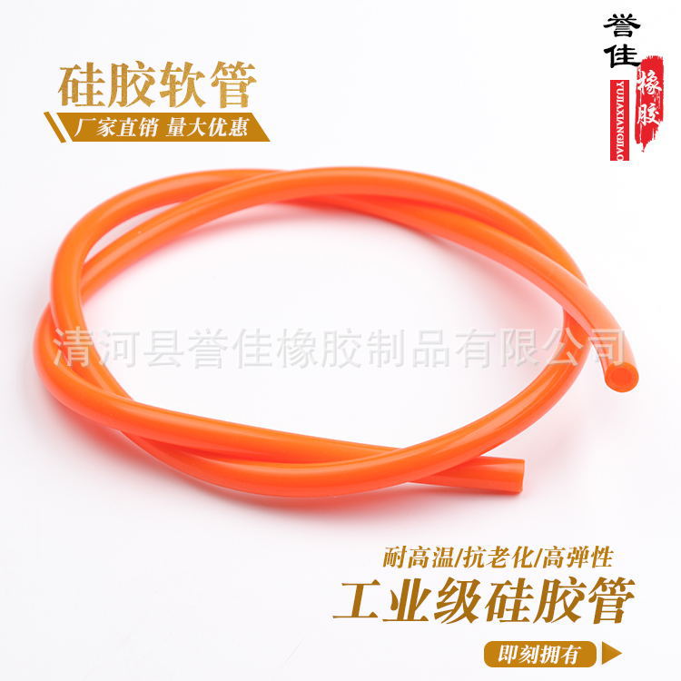 非标定制橙色硅胶管 空心食品级硅胶管 高弹力硅胶软管塑料管