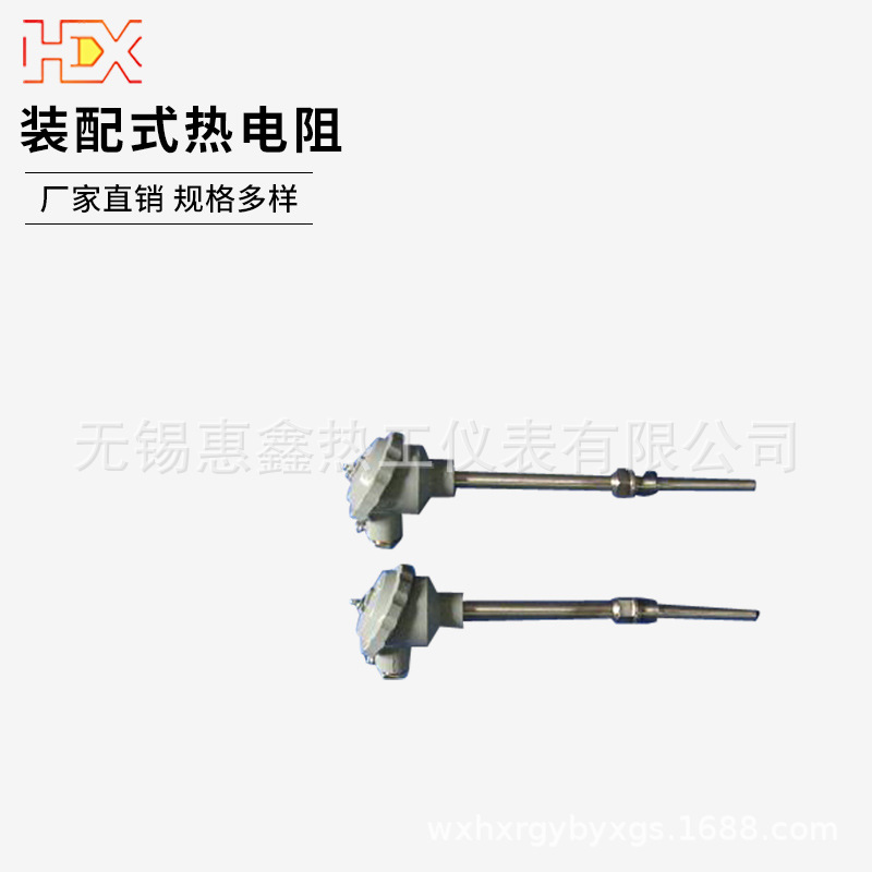 优质装配式热电阻厂家 专业生产装配式热电阻 规格全品质高