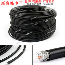 7D-FB LMR400物理发泡射频电缆馈线SYWV50-7低损耗传输快衰减小
