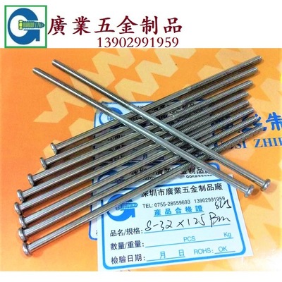 Guangdong Shenzhen factory Long screws screw Specialty Screw screw Stainless steel screw A variety of customized