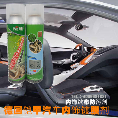 supply automobile Interior trim Flannel Nanometer Coating Spinning Nanometer Coating Fabric art Nanometer Coating agent Nanometer Antifouling agent