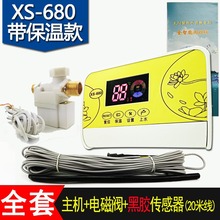 保温解冻太阳能控制器自动上水仪表太阳能热水器测控仪接伴热带