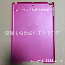 适用iPad6按键连口内外磨砂喷油彩绘贴皮皮套PC单底壳 平板素材壳