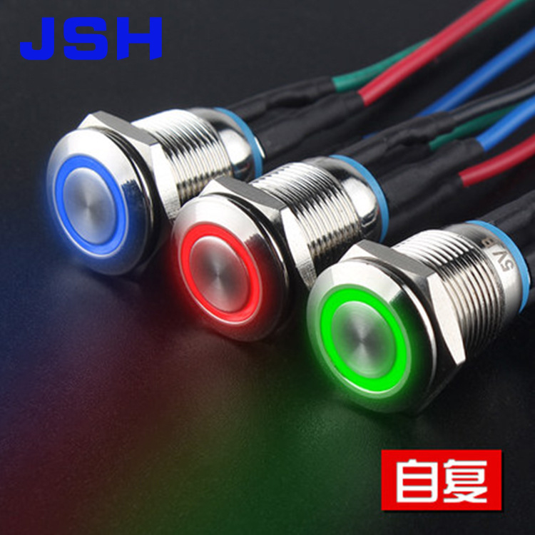 12mm金属按钮开关自复位带灯按键电脑改装环形灯电源启动开机键
