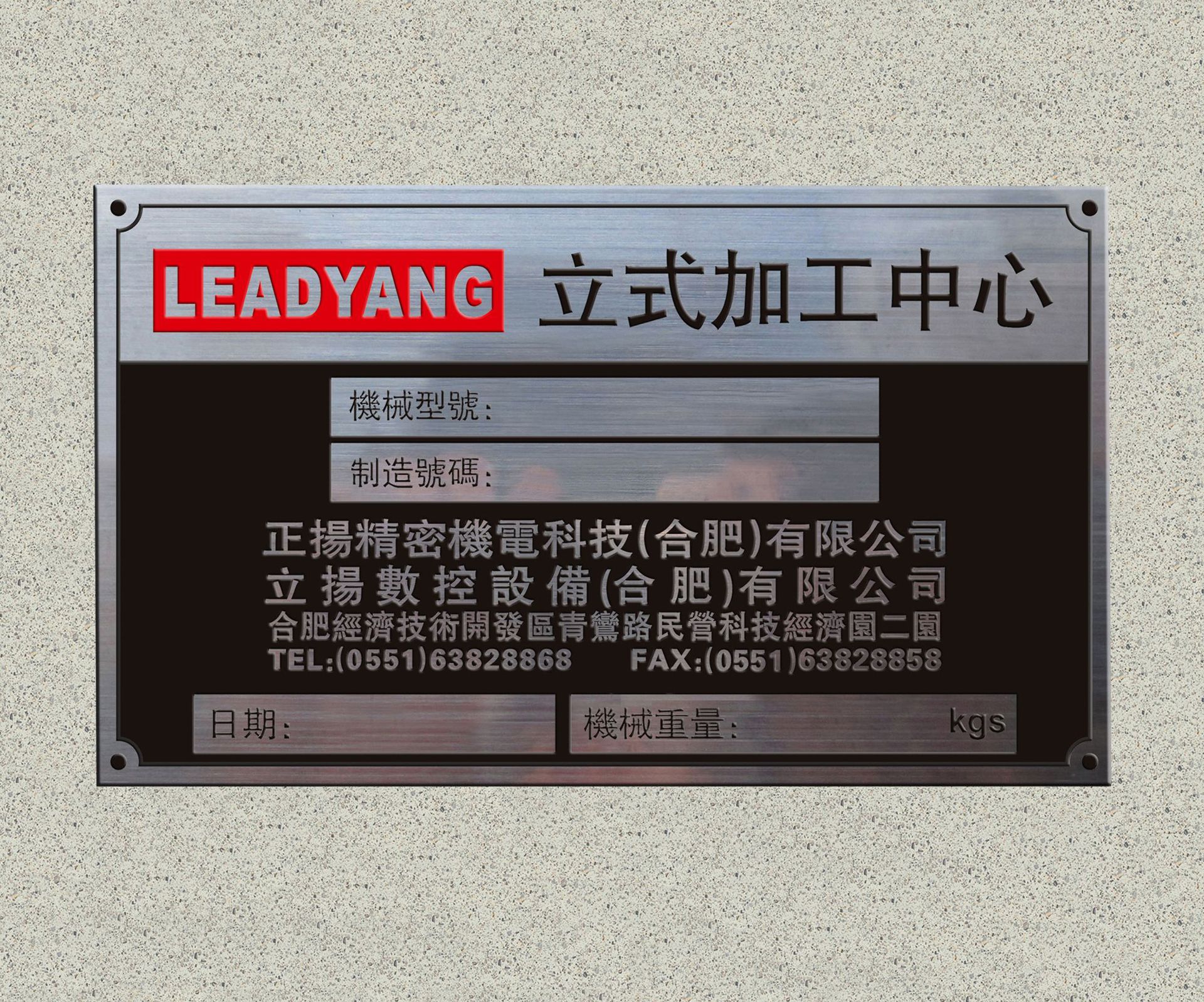 金属不锈钢蚀刻标牌腐蚀拉丝铭牌机械设备丝印铝合金标识牌