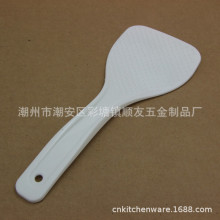 奔腾电饭锅 厚款塑料饭铲 电压力锅配件 煎锅不粘锅 赠品铲