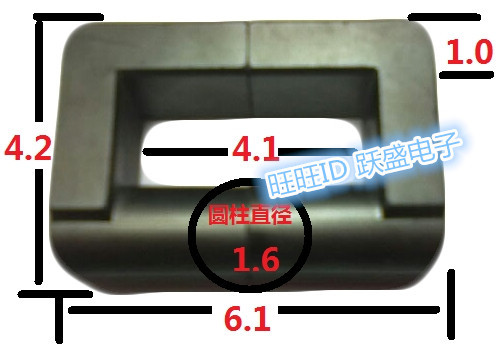 大功率多功能高压包磁芯 变压器磁芯 U型 U16大索尼 6.1*4.2