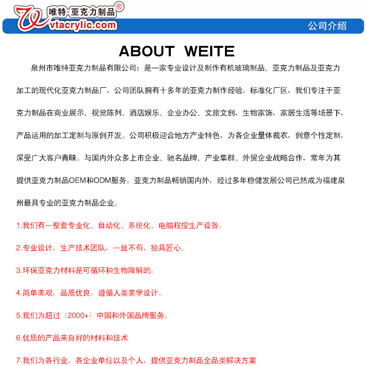 详情页导航公司介绍