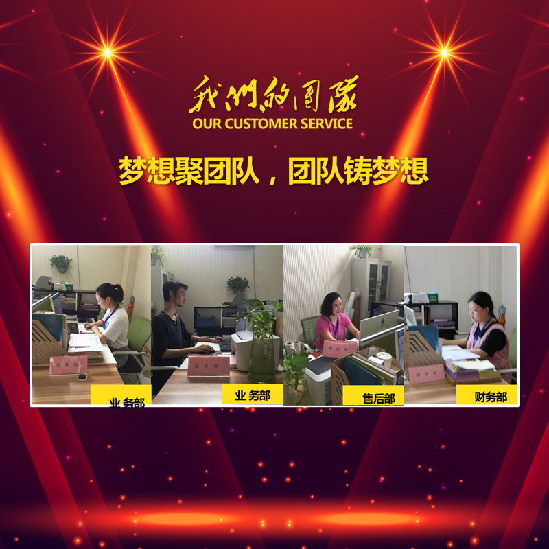 我们的团队 拷贝