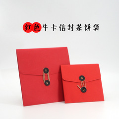 盒境牛皮紙200g357克茶餅裝老白茶普洱茶可加印簡易茶餅袋