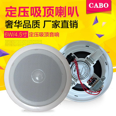 CABO/加宝 ks-803定压吸顶音响 天花喇叭吊顶音响音箱 吸顶喇叭|ru