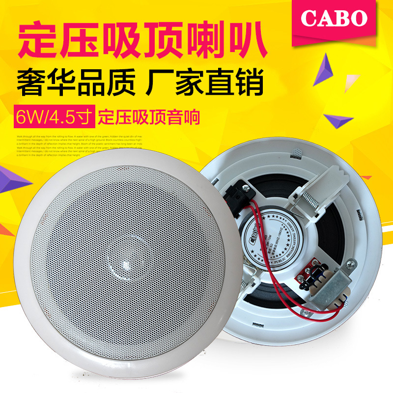 CABO/加宝 ks-803定压吸顶音响 天花喇叭吊顶音响音箱 吸顶喇叭|ru