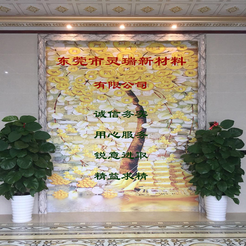 大厅灵瑞