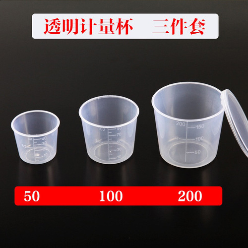 Outdoor Fishing Measuring Cup Set of 3, Fishing Bait Measuring Cup, Dedicated for Casting Measuring Cup Set of 3