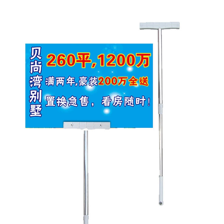 手举牌 手举杆 KT板 安迪板 背胶