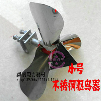 supply 360 Stainless steel Reflective bird scarer Orchard bird scarer Power line