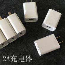 5V2A充电器USB充电头 5V足2A电源适配器 IC方案手机平板通用快充