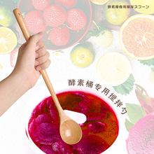 榉木水果酵素桶专用木质搅拌勺 日本妈妈家用厨房用品加长勺子