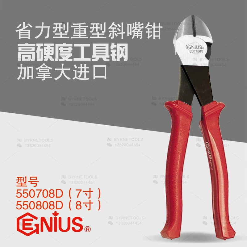 Talent GENIUS импортные инструменты 7-дюймовые 8-дюймовые трудосберегающие сверхмощные диагональные плоскогубцы 550708D