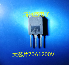 ���l����ɿع�70TPS12PBF 70TPS12ɢ�b��70A1200V��оƬ