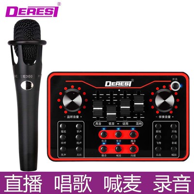 手机直播声卡套装变声设备器材YY全民K歌喊麦录歌电容话筒