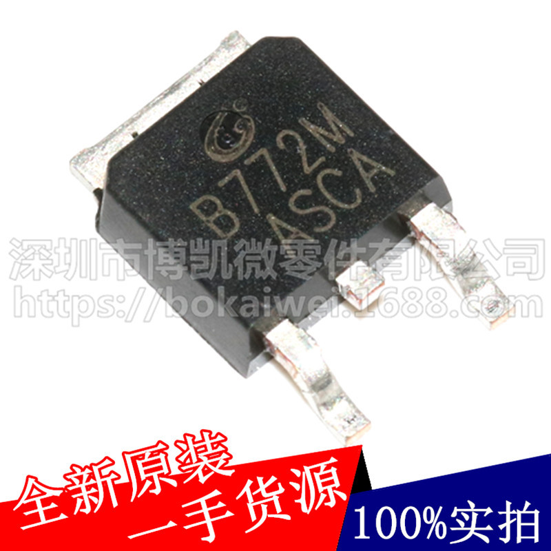 原装正品CJ/长电 B772M TO-252-2 PNP晶体管 30V/3A 2SB772