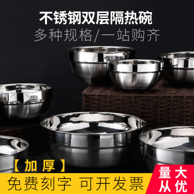 双层加厚304不锈钢碗家用吃饭隔热防烫儿童成人大号食堂米饭碗|ms