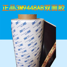 源头厂家直供3M9448AB高粘黑色双面胶 手机屏幕维修胶带耐温批发