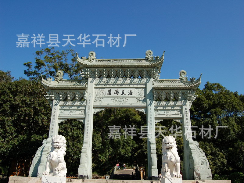 嘉祥县天华石材厂