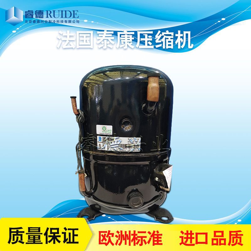 厂家直发全封闭活塞式中高温法国泰康制冷压缩机FH4513F制冷设备