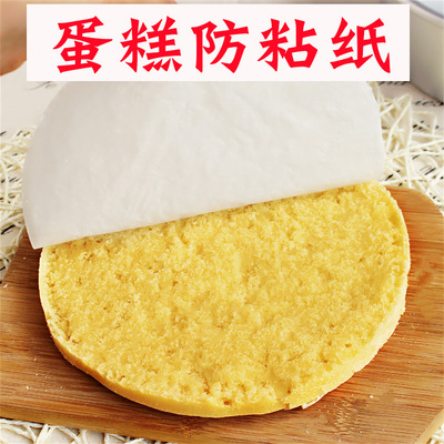 蛋糕防粘紙 食品級圓形矽油紙 烤箱油紙蛋糕模防粘紙墊脫模紙50張