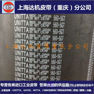 Spindle Belt 645-5GT Imported Japanese UNITTA/GATES Cnc Machine Rubber Timing Belt