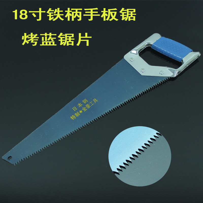 18寸铁柄烤蓝板手板锯 木工手锯 园林锯 锋利特快 磨齿锯