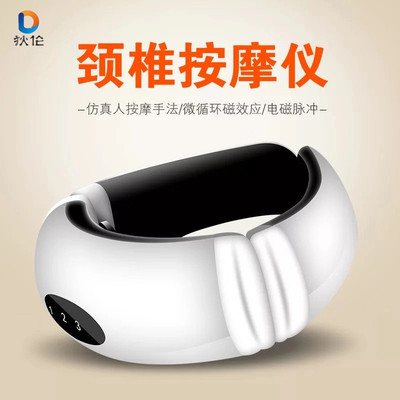 智能颈椎按摩器 家用充电护颈仪电动脉冲按摩揉捏颈部脖子理疗仪|ms