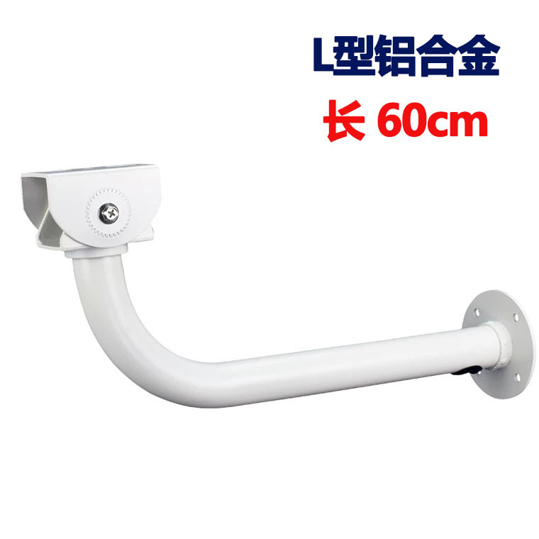L型加粗加厚小护罩支架监控摄像头支架摄像机壁装铝合金L型60CM