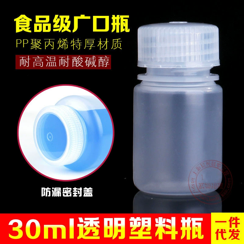 Импортированные 15 мл PP большой рот пластиковые круглые бутылки реагент бутылки высокой термостойкой стерилизации бутылки