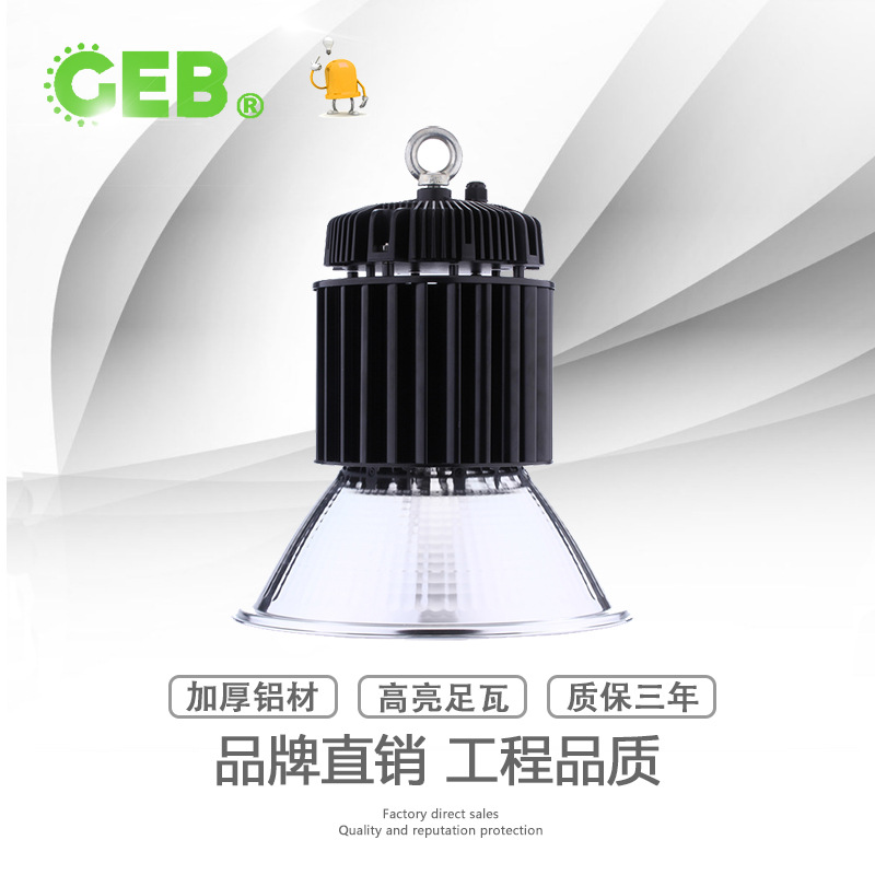 GEB厂家 led工矿灯 150w 200w 吊链照明灯 加油站高棚灯