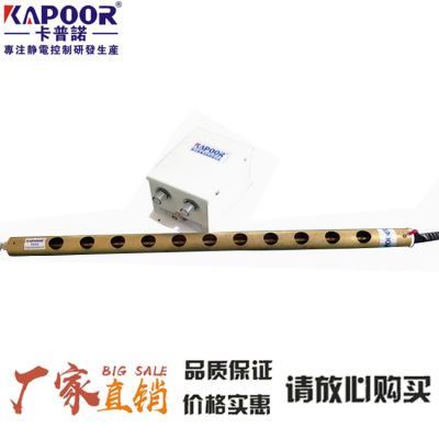 低價促銷紡織機除靜電設備離子銅棒K-502A 靜電棒 防靜電風銅棒