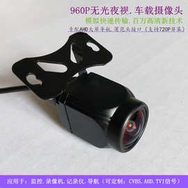 厂批发960P倒车后视 车载录像机通用AHD高清无光夜视