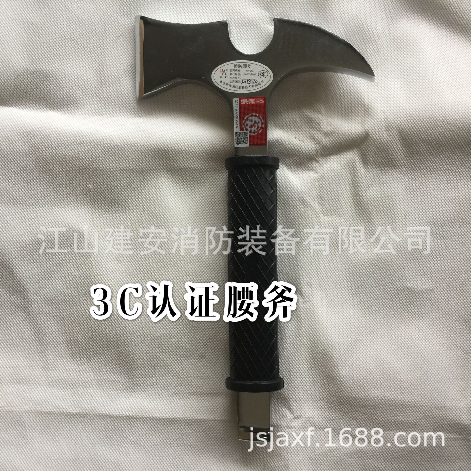 3C认证消防斧逃生腰斧多功能抢险救援消防斧微型消防站
