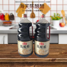 海天陈niang醋1.9L*6桶饺子凉皮蘸醋火锅炒菜调味