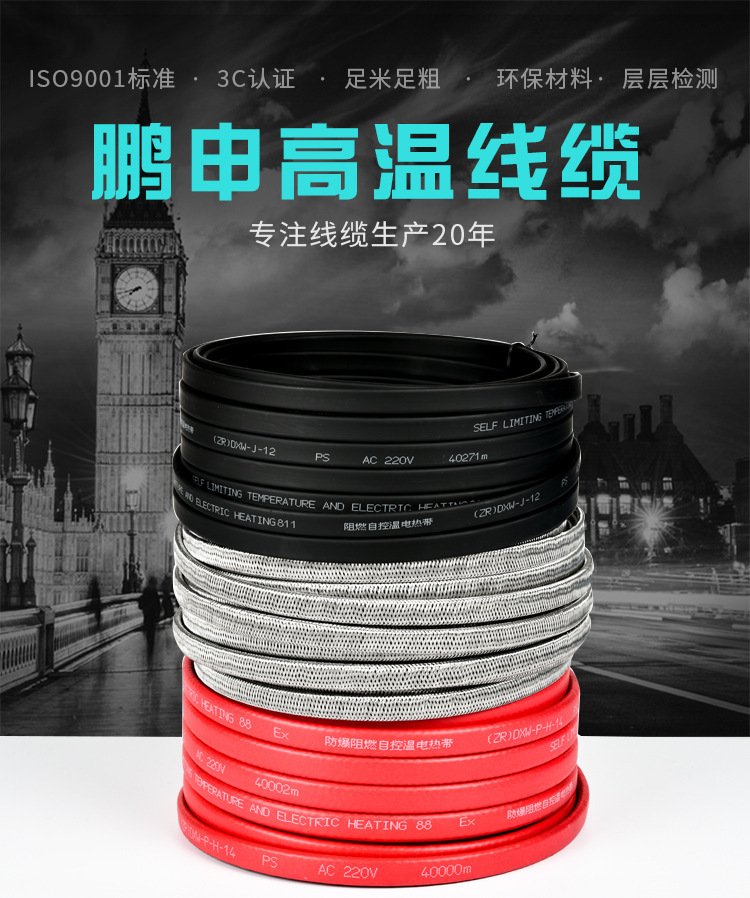 Pengshen low-temperature industrial electric heating belt explosion-proof self-control temperature t