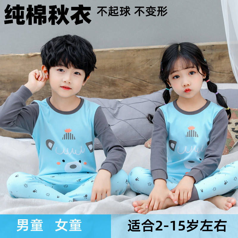 新款春秋季儿童纯棉内衣套装可爱韩版男童女童秋衣秋裤童套装批发|ru
