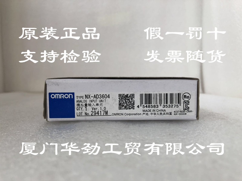 NX-AD3604 欧姆龙 OMRON 模拟量输入单元 原装正品全新现货