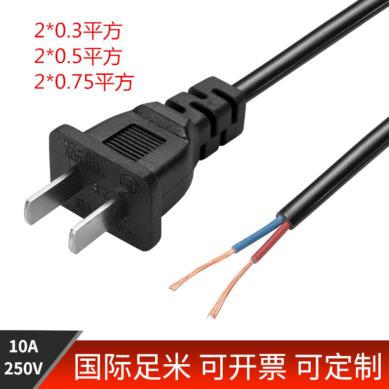 Pure copper power cord 2*0.3/0.5/0.75 square plug cord two plug two core power cord two hole plug with wire Pure copper power cord 2*0.3/0.5/0.75 square plug cord two plug two core power cord two hole plug with wire