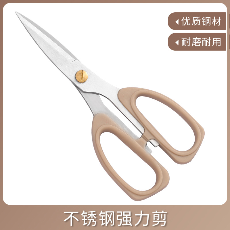 家用剪刀 不鏽鋼強力剪刀廚房鋒利大剪刀宏葉剪刀 日本殺魚長剪